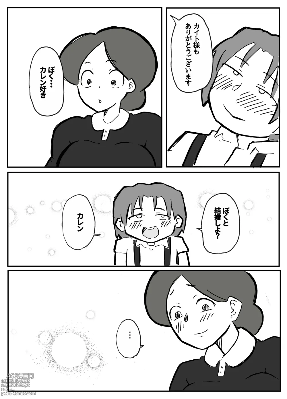 Page 6 of doujinshi 御曹司に犯される乳母