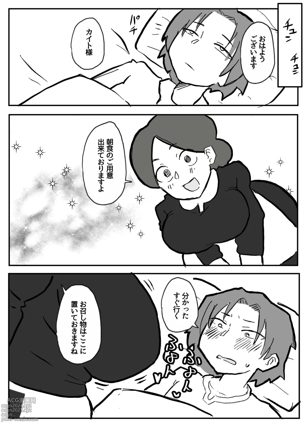 Page 8 of doujinshi 御曹司に犯される乳母