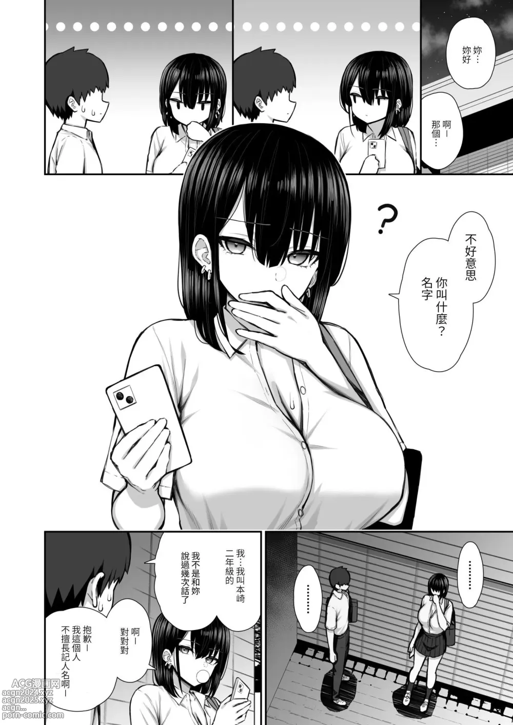 Page 4 of doujinshi Iede Gal na Senpai wa Kantan ni Yarasete Kureru