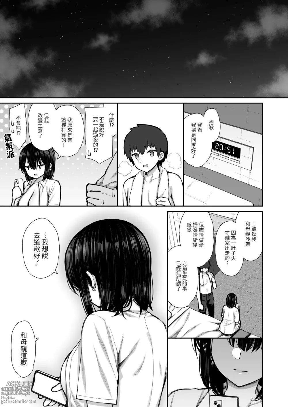 Page 63 of doujinshi Iede Gal na Senpai wa Kantan ni Yarasete Kureru