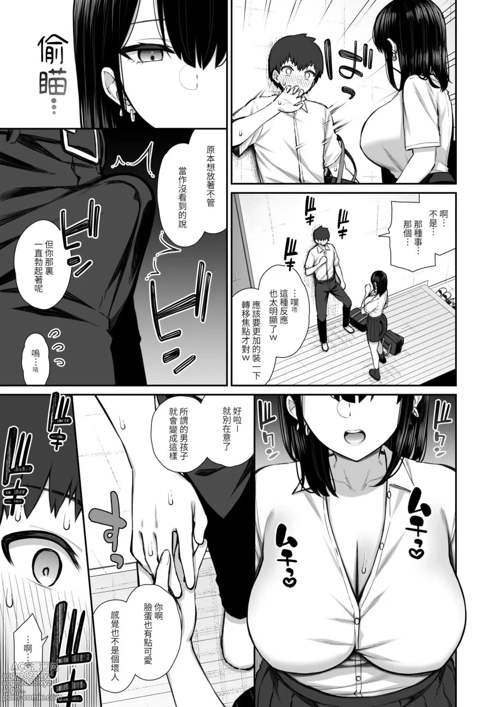 Page 9 of doujinshi Iede Gal na Senpai wa Kantan ni Yarasete Kureru