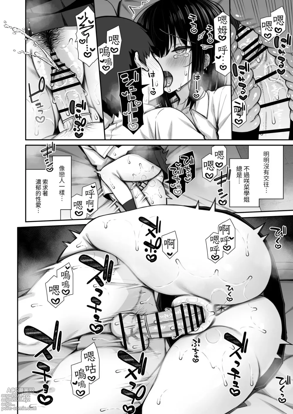 Page 14 of doujinshi Iede Gal na Senpai wa Kantan ni Yarasete Kureru 2