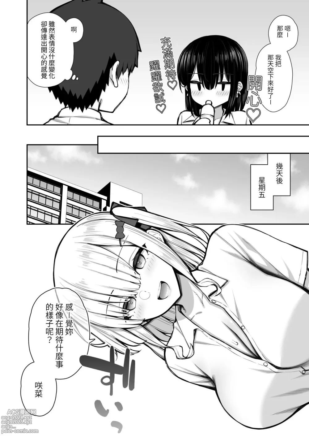 Page 18 of doujinshi Iede Gal na Senpai wa Kantan ni Yarasete Kureru 2