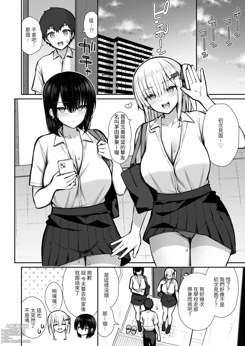 Page 20 of doujinshi Iede Gal na Senpai wa Kantan ni Yarasete Kureru 2