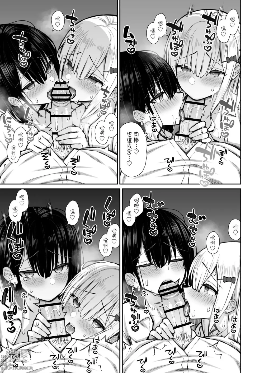 Page 27 of doujinshi Iede Gal na Senpai wa Kantan ni Yarasete Kureru 2