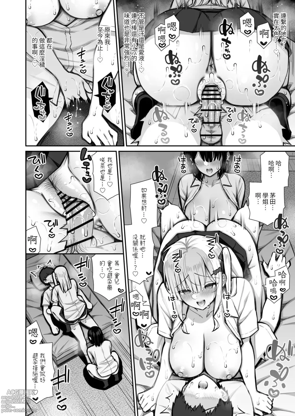 Page 32 of doujinshi Iede Gal na Senpai wa Kantan ni Yarasete Kureru 2