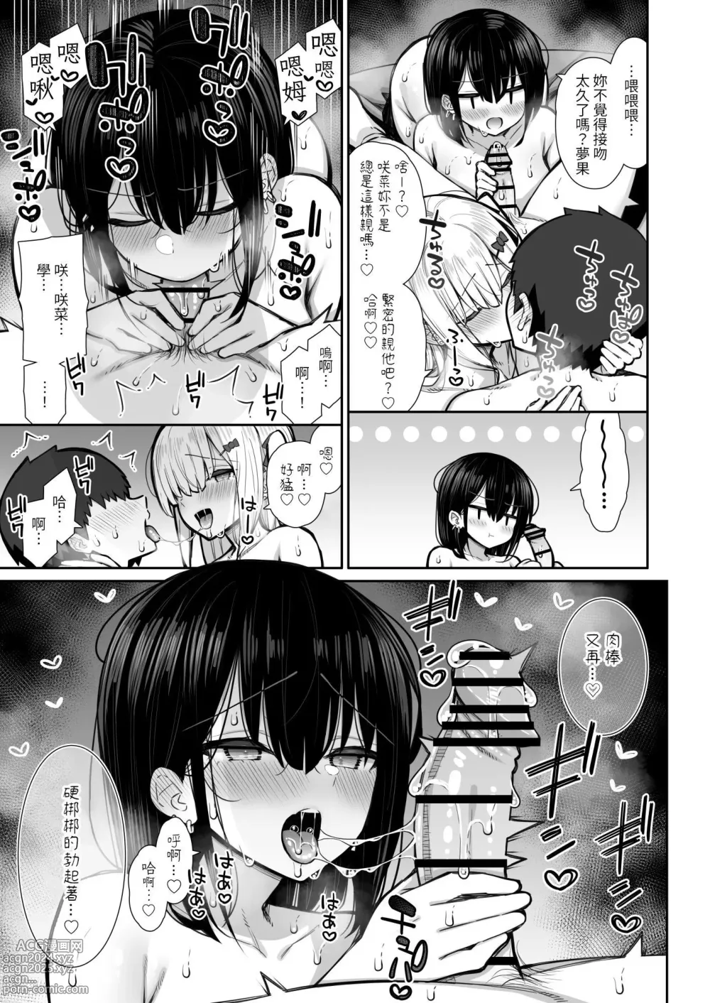 Page 45 of doujinshi Iede Gal na Senpai wa Kantan ni Yarasete Kureru 2