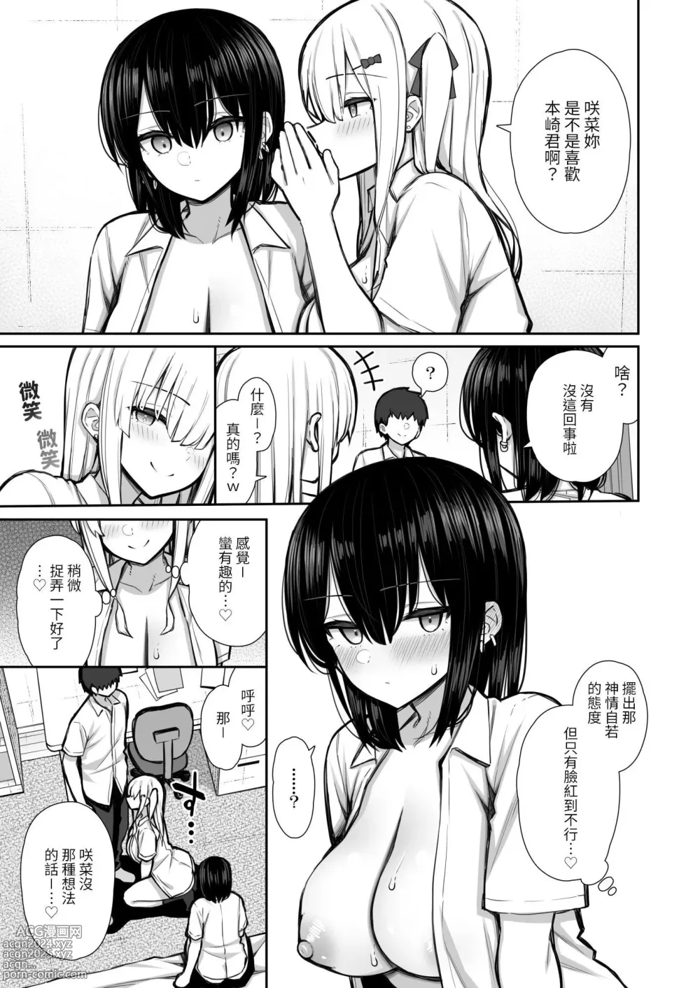 Page 57 of doujinshi Iede Gal na Senpai wa Kantan ni Yarasete Kureru 2