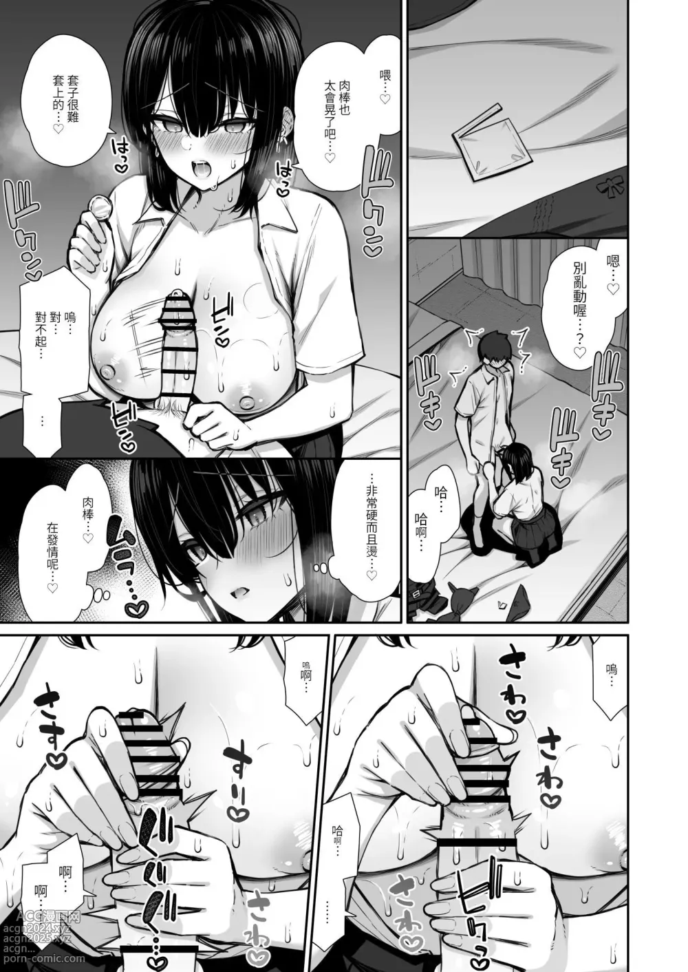 Page 9 of doujinshi Iede Gal na Senpai wa Kantan ni Yarasete Kureru 2