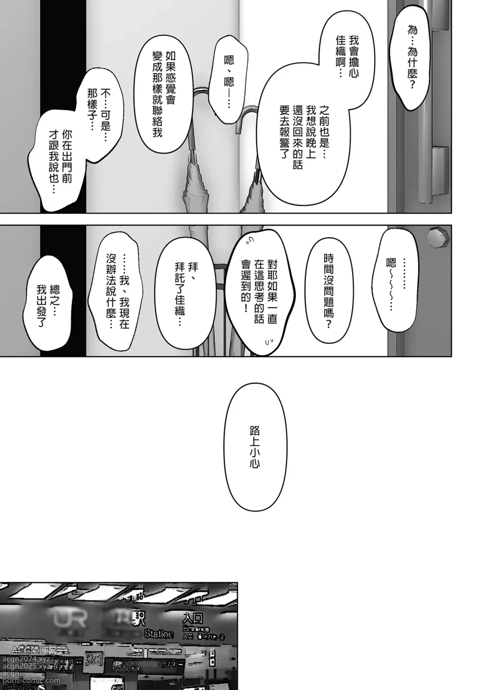 Page 124 of doujinshi あなたが望むなら（若这是你所期望的）【1-6】