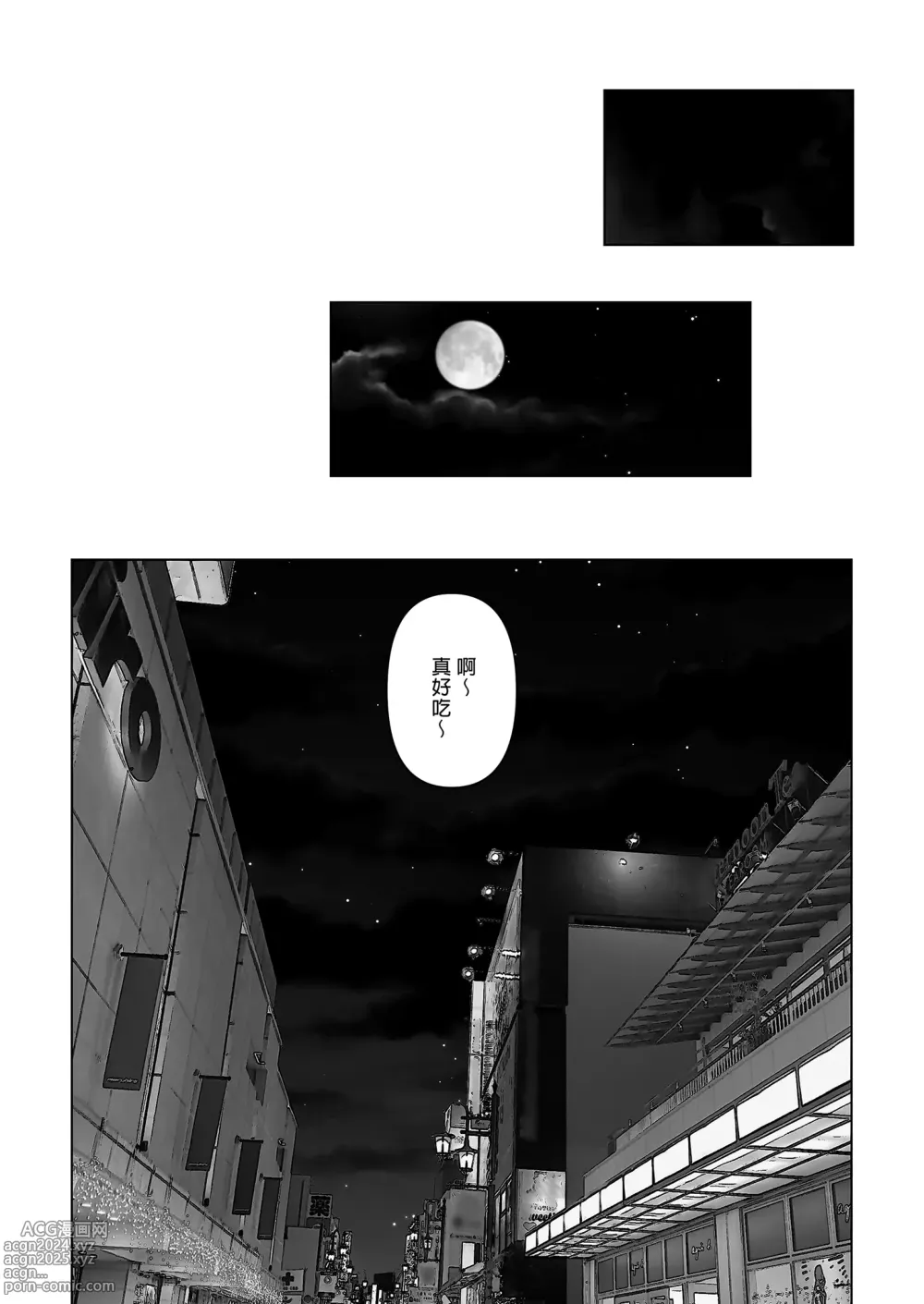 Page 131 of doujinshi あなたが望むなら（若这是你所期望的）【1-6】