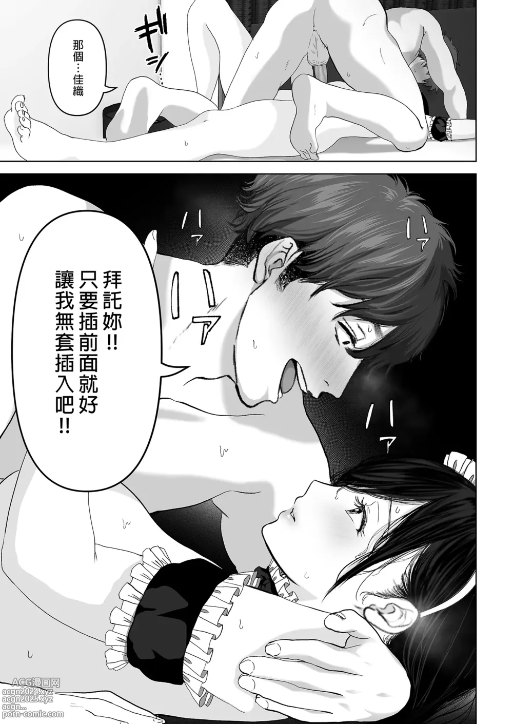 Page 178 of doujinshi あなたが望むなら（若这是你所期望的）【1-6】