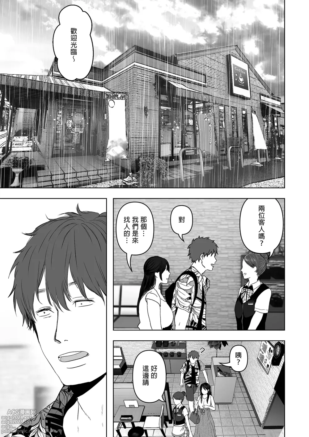 Page 221 of doujinshi あなたが望むなら（若这是你所期望的）【1-6】