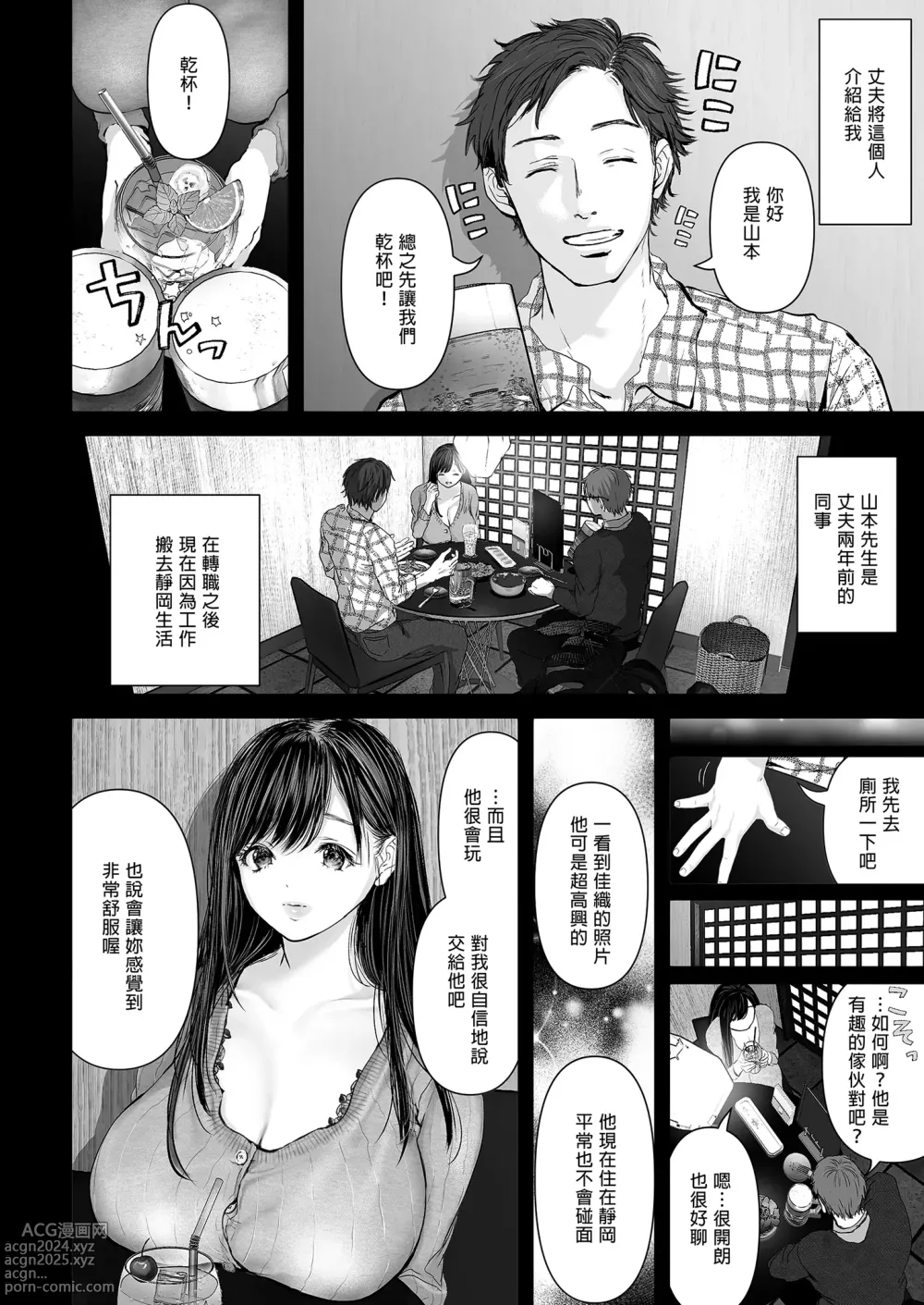 Page 26 of doujinshi あなたが望むなら（若这是你所期望的）【1-6】