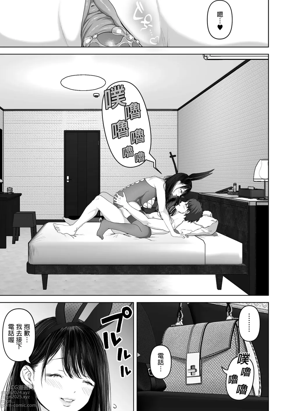 Page 259 of doujinshi あなたが望むなら（若这是你所期望的）【1-6】