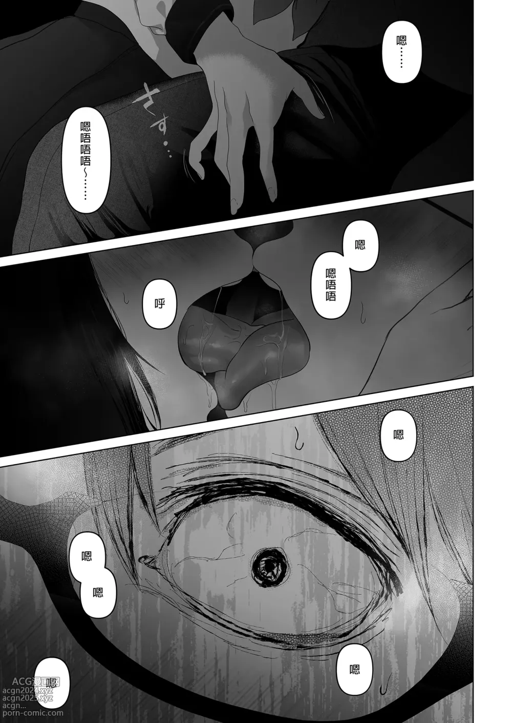 Page 323 of doujinshi あなたが望むなら（若这是你所期望的）【1-6】