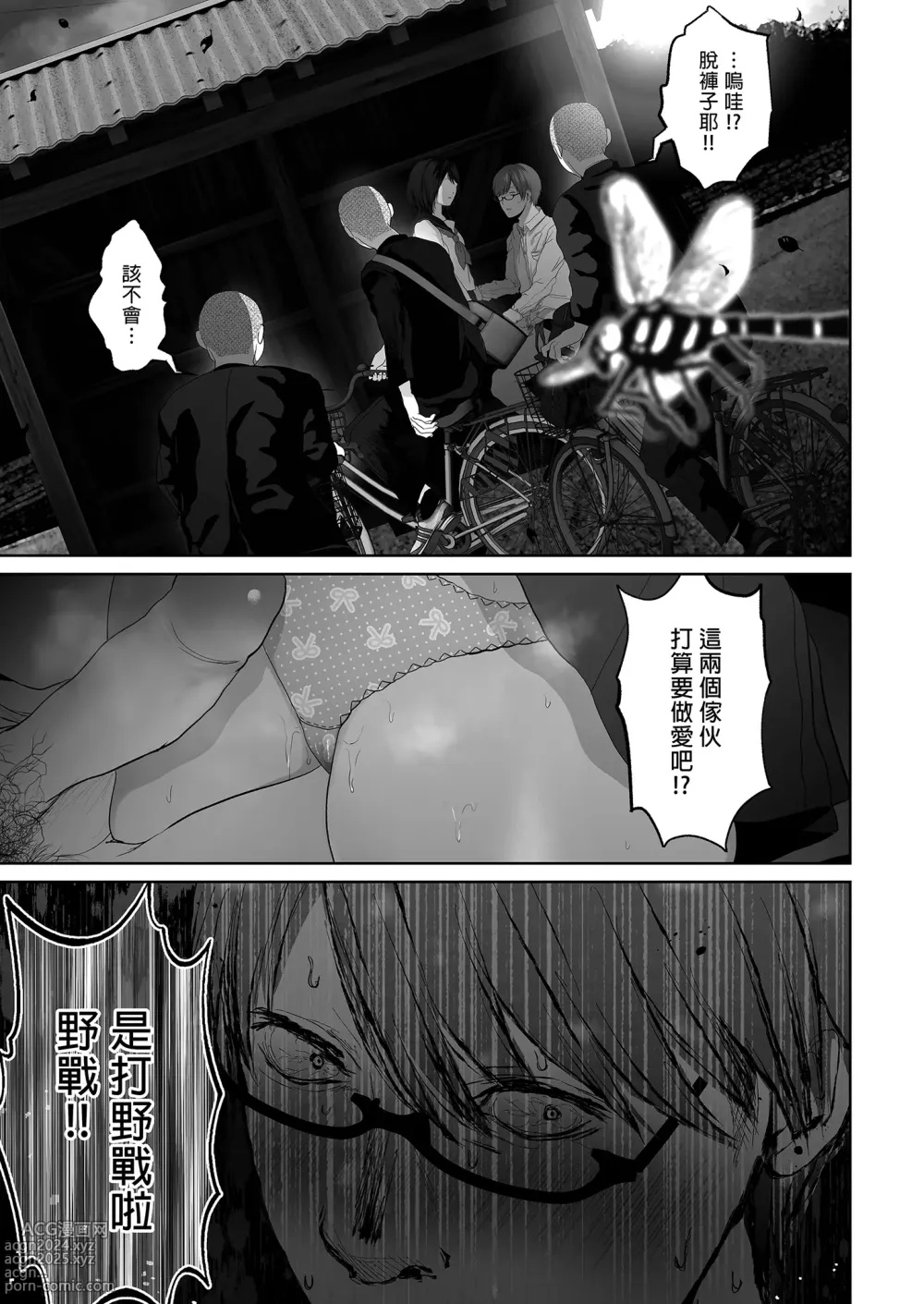 Page 329 of doujinshi あなたが望むなら（若这是你所期望的）【1-6】