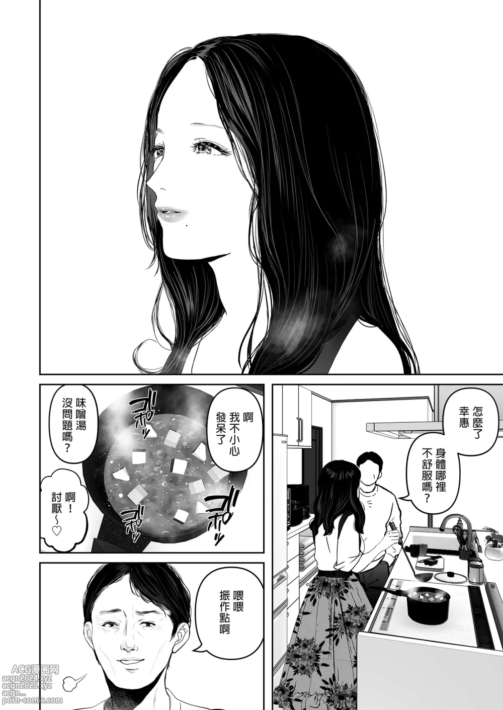 Page 332 of doujinshi あなたが望むなら（若这是你所期望的）【1-6】