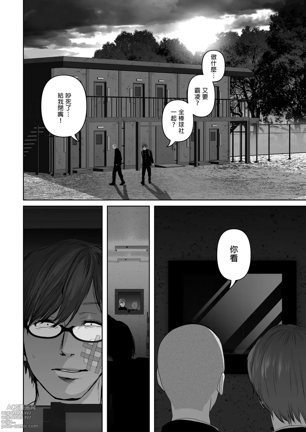 Page 338 of doujinshi あなたが望むなら（若这是你所期望的）【1-6】