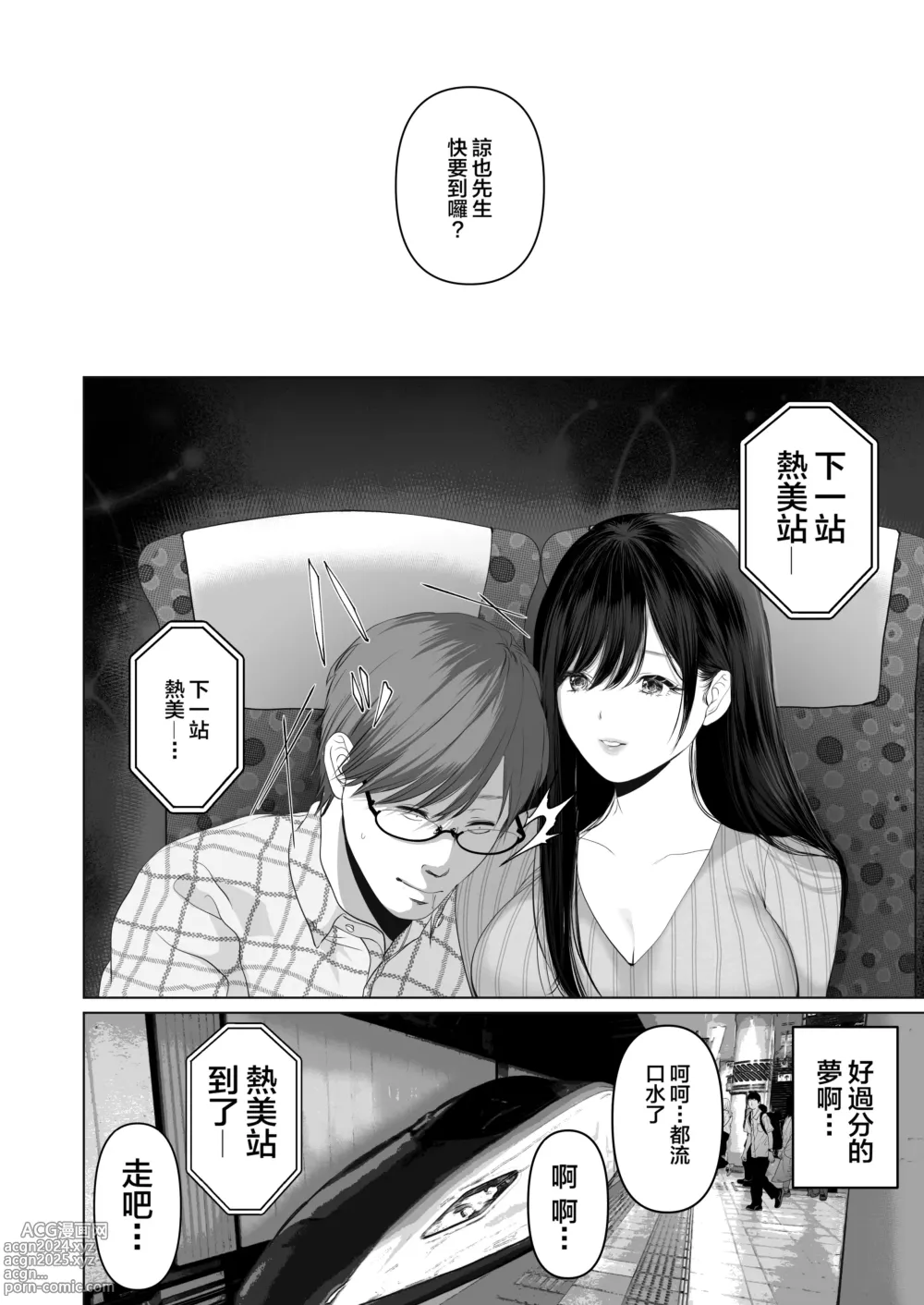 Page 357 of doujinshi あなたが望むなら（若这是你所期望的）【1-6】