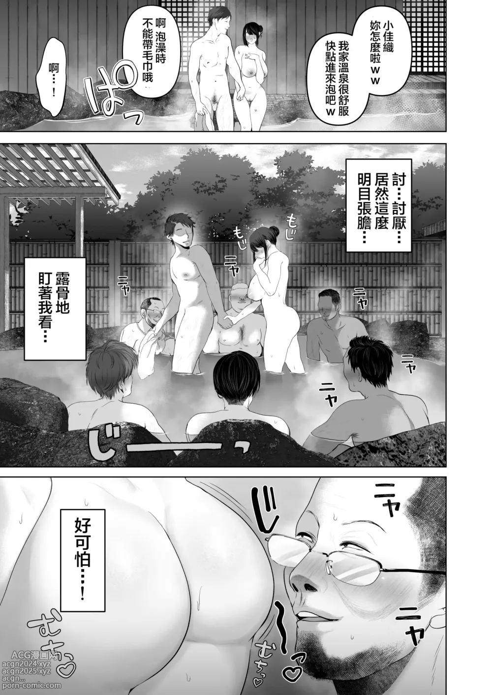 Page 364 of doujinshi あなたが望むなら（若这是你所期望的）【1-6】