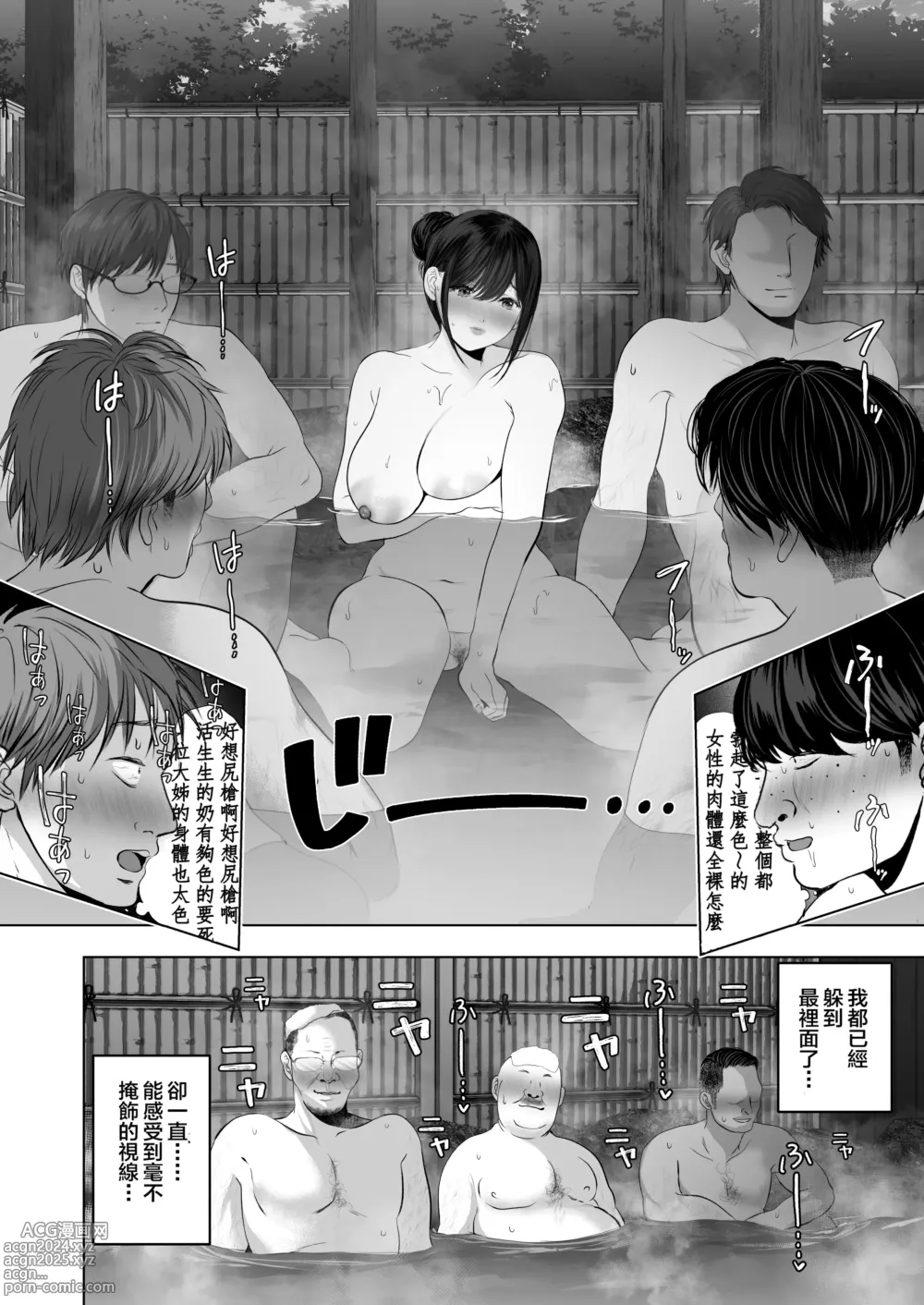 Page 365 of doujinshi あなたが望むなら（若这是你所期望的）【1-6】