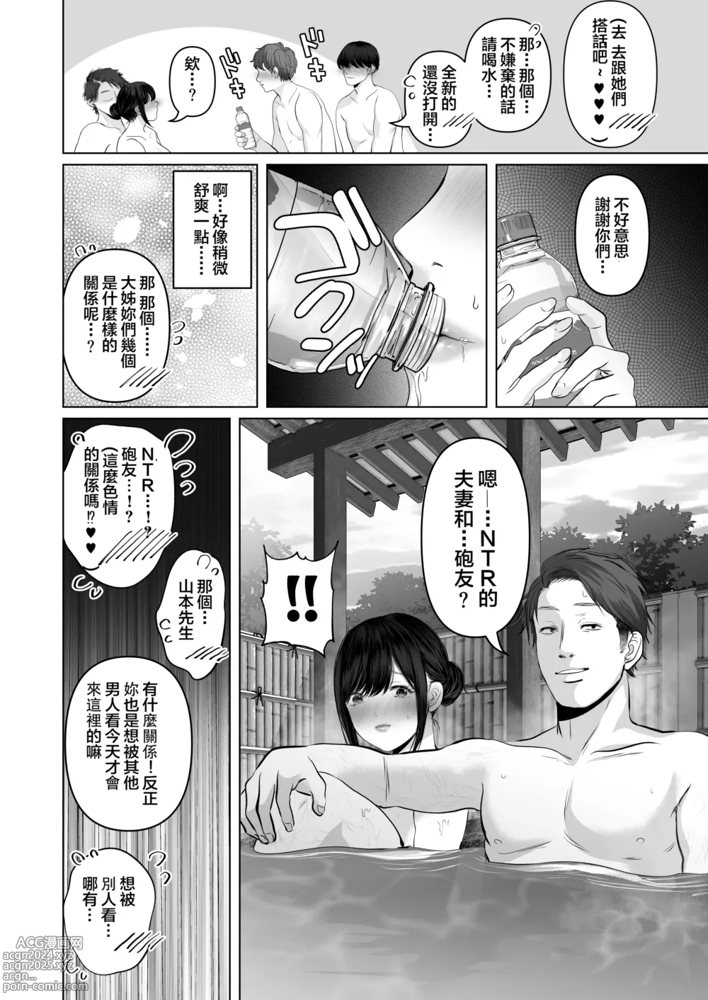 Page 367 of doujinshi あなたが望むなら（若这是你所期望的）【1-6】