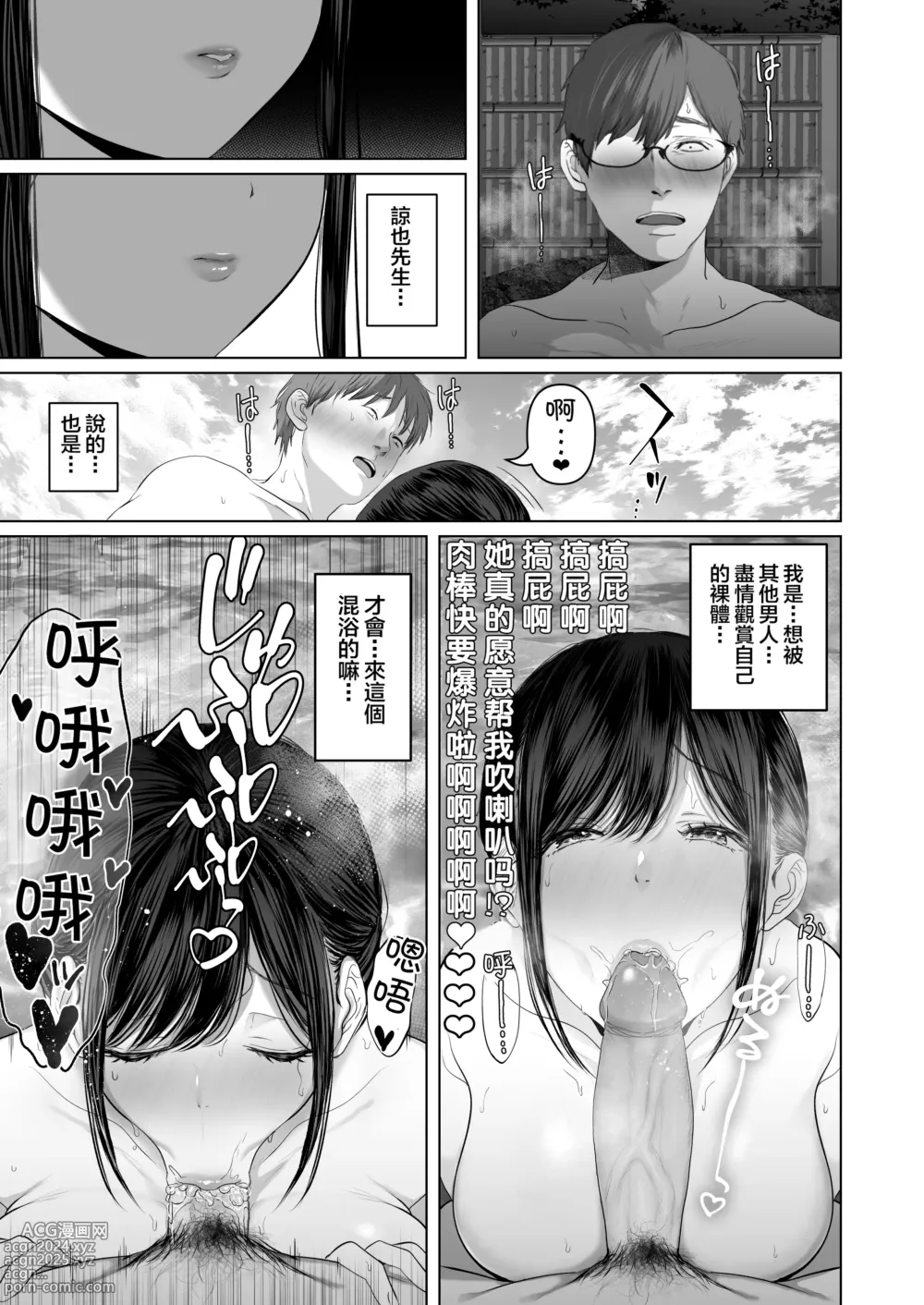 Page 376 of doujinshi あなたが望むなら（若这是你所期望的）【1-6】