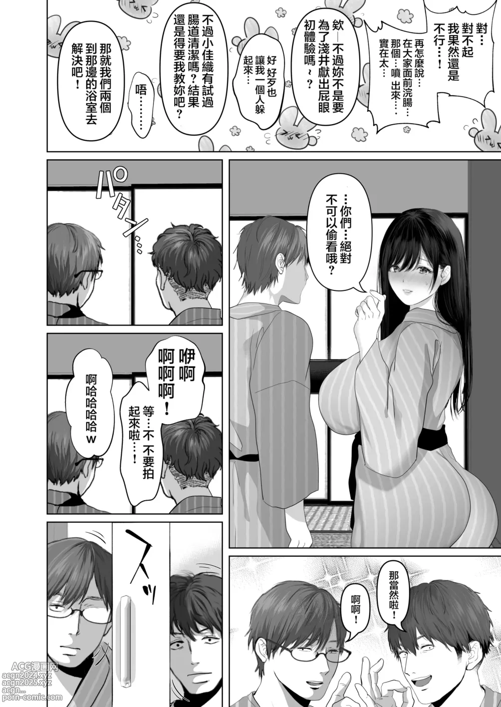 Page 404 of doujinshi あなたが望むなら（若这是你所期望的）【1-6】