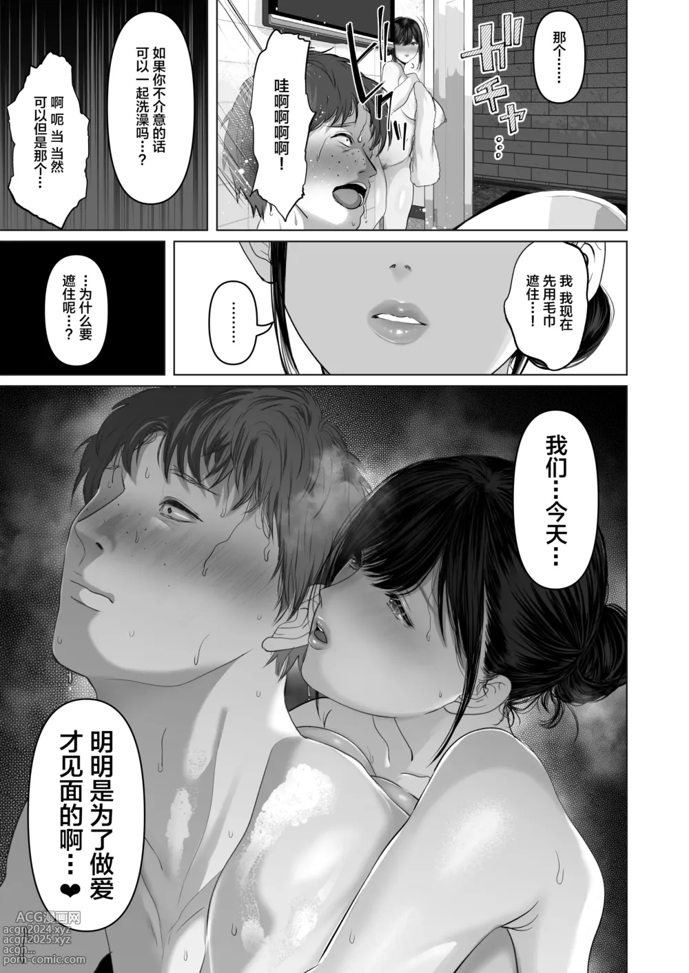 Page 490 of doujinshi あなたが望むなら（若这是你所期望的）【1-6】