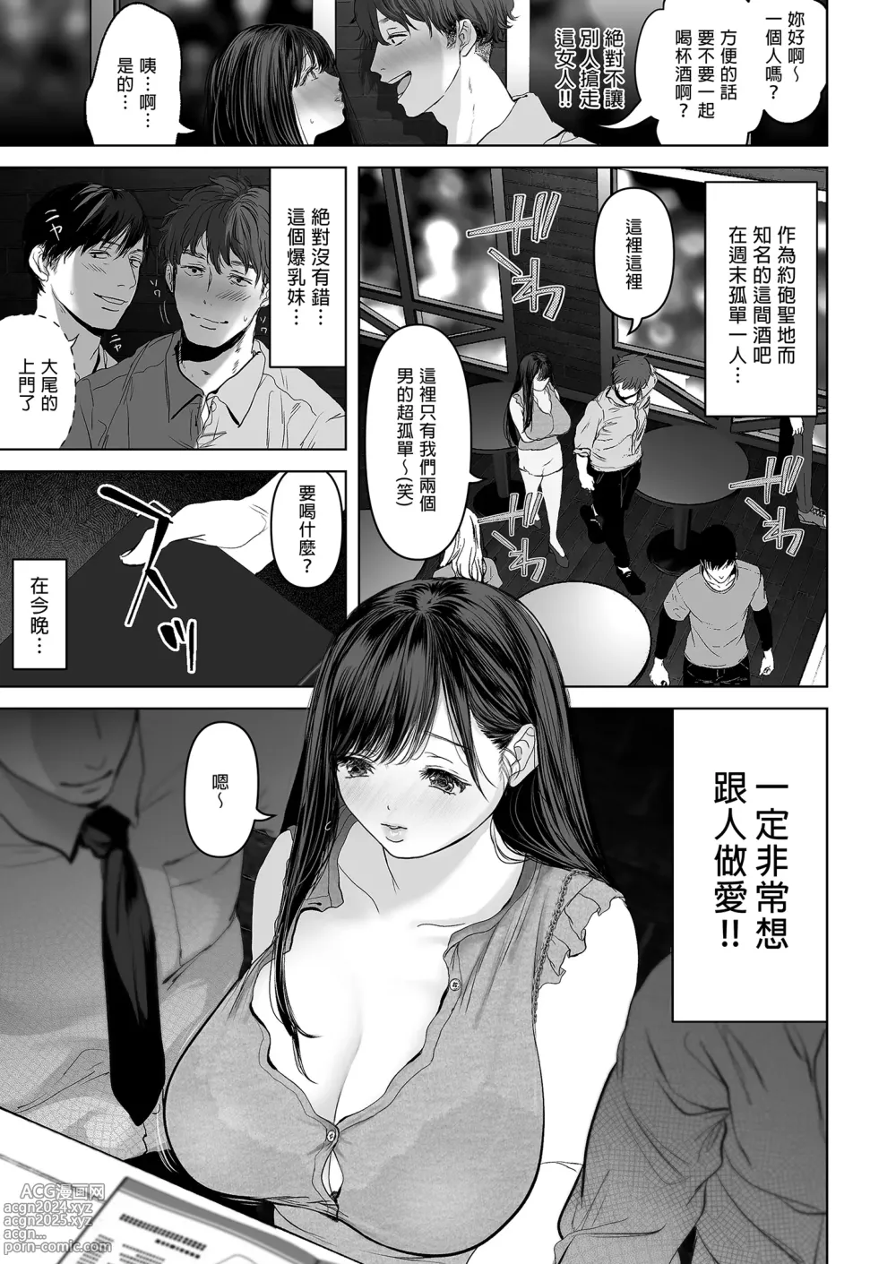 Page 54 of doujinshi あなたが望むなら（若这是你所期望的）【1-6】