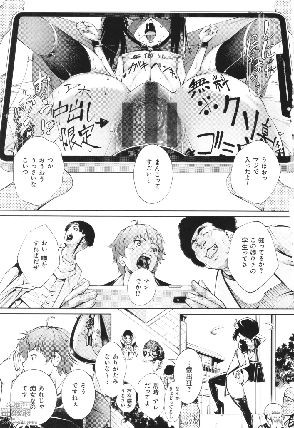 Page 7 of manga Gokinjo Chitai