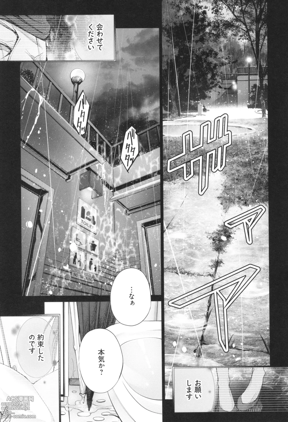 Page 93 of manga Gokinjo Chitai