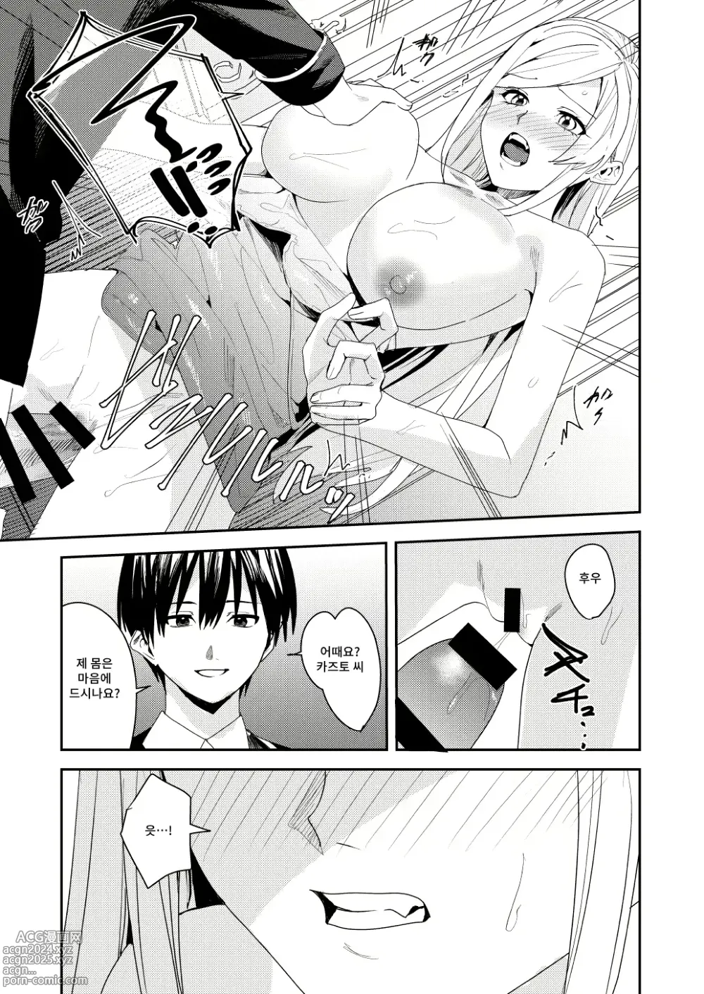 Page 20 of doujinshi You must accept Olivias Life