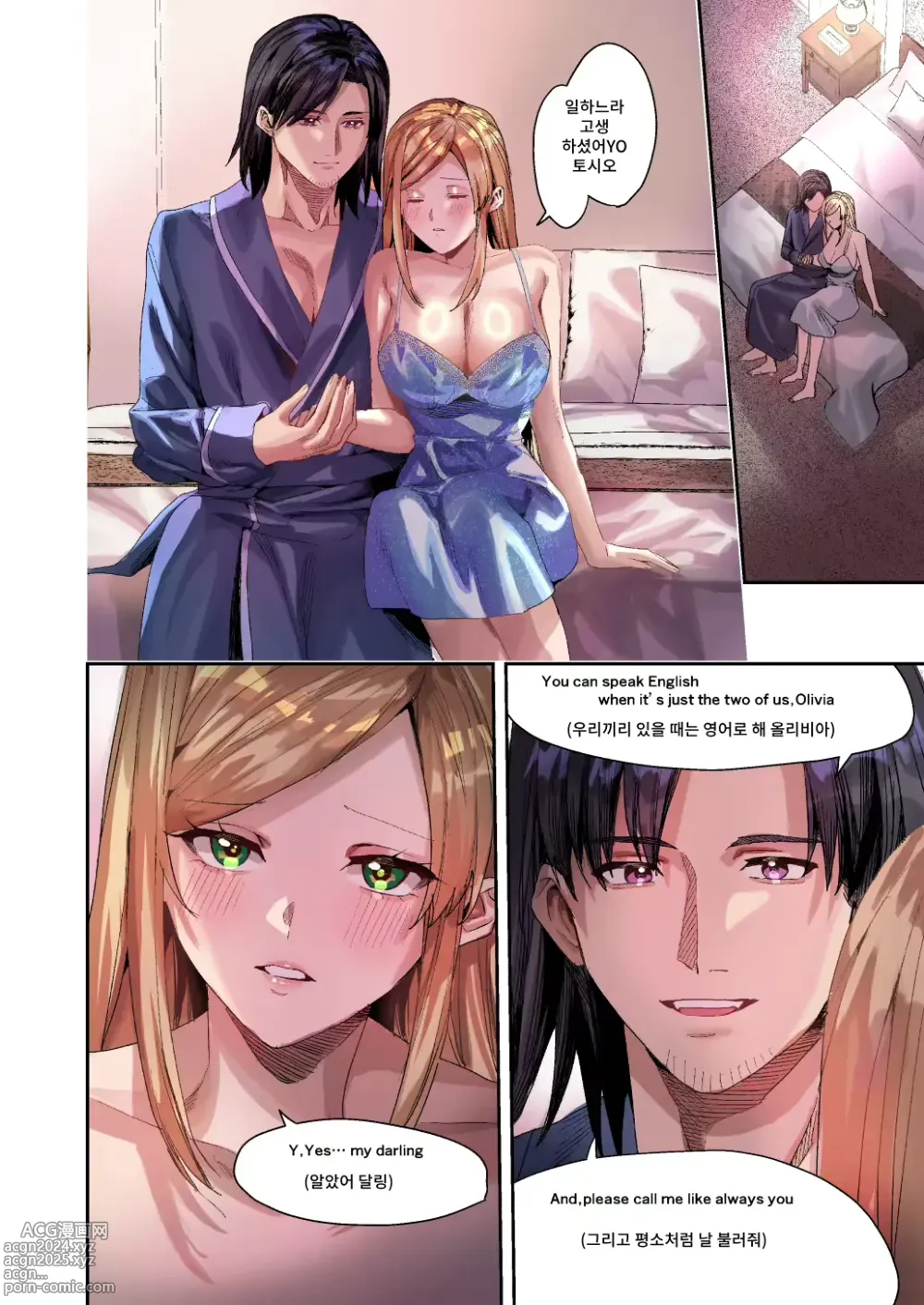 Page 35 of doujinshi You must accept Olivias Life