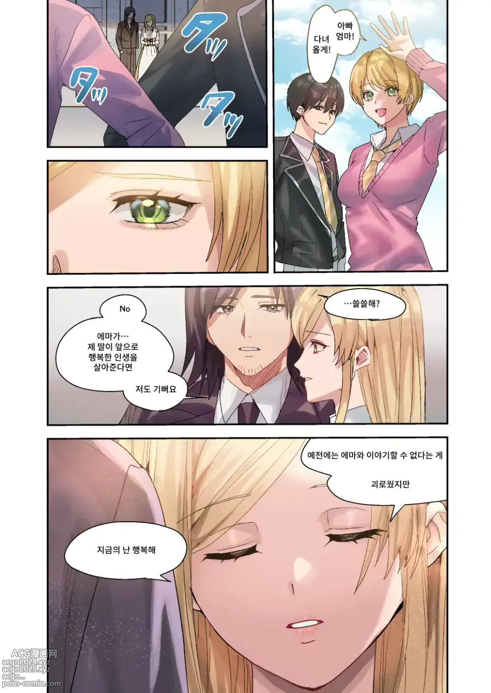 Page 41 of doujinshi You must accept Olivias Life