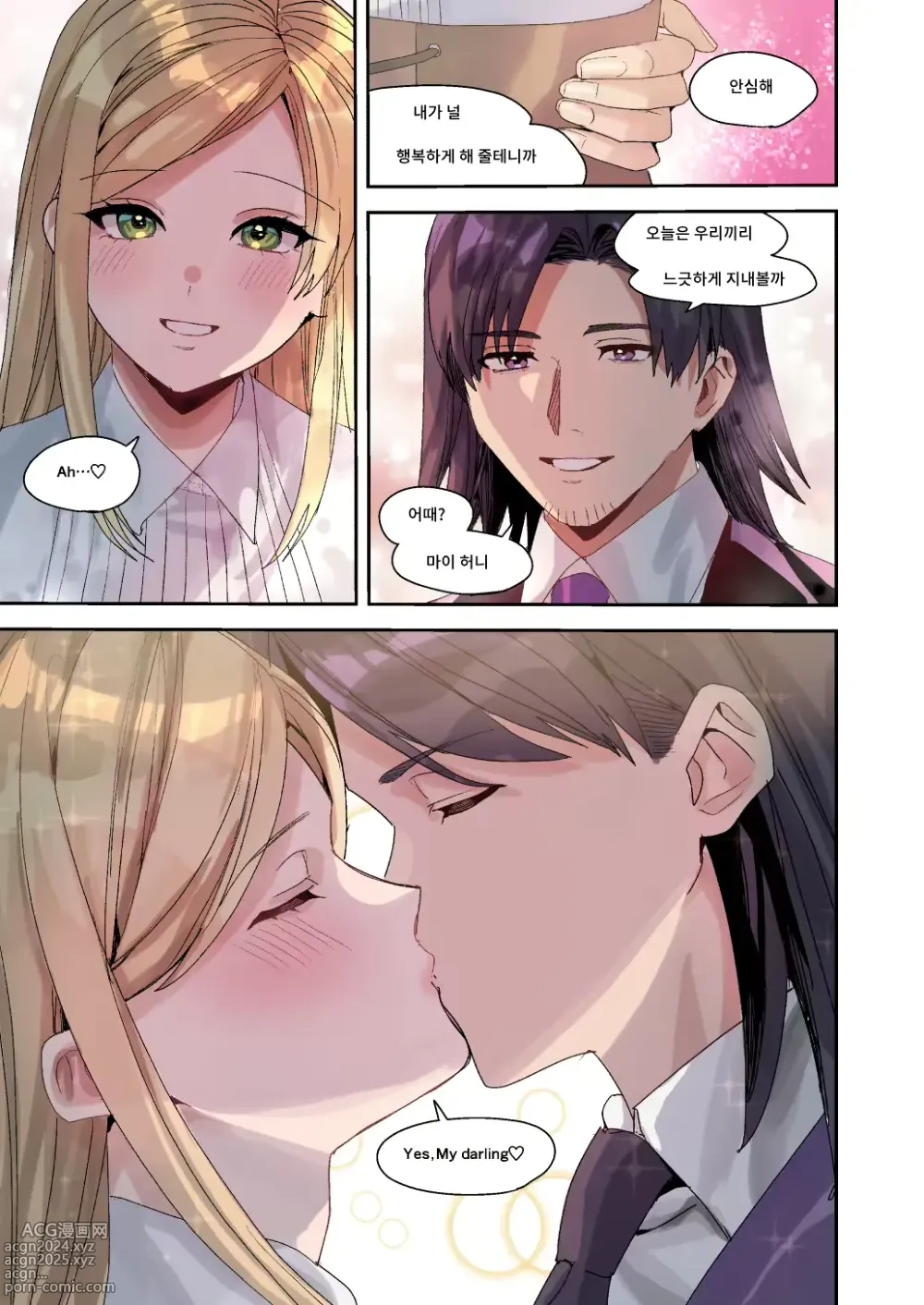 Page 42 of doujinshi You must accept Olivias Life