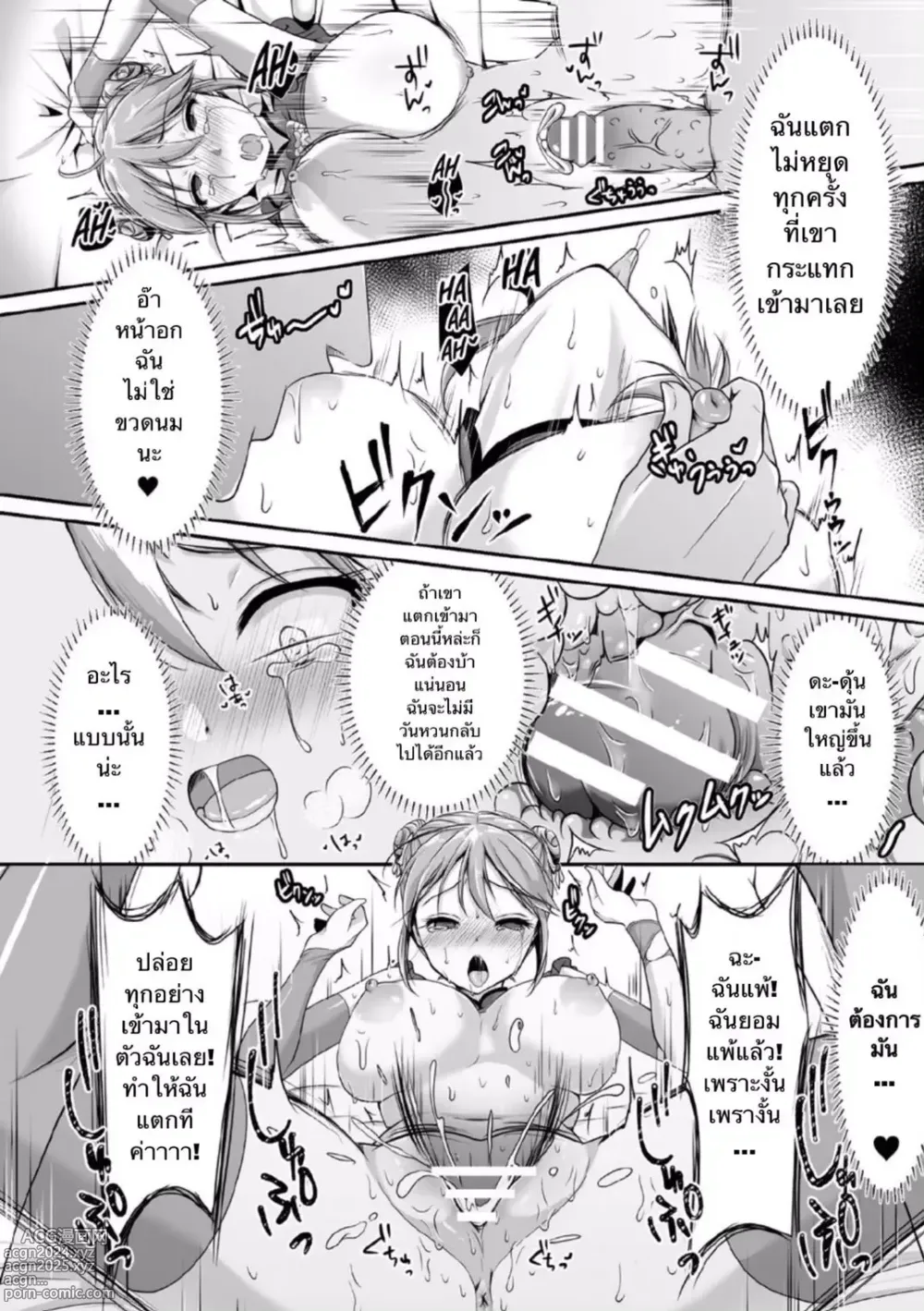 Page 18 of manga Psycho Girl Rurika ~Ochiru Chou~