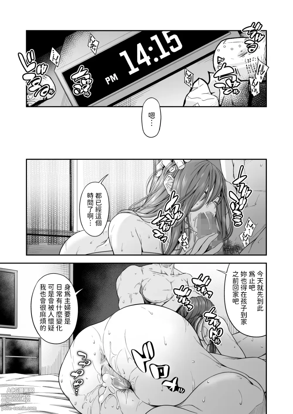 Page 40 of doujinshi Manbiki Kan -Ichi- Hitozuma Manbikihan no Shokuzai