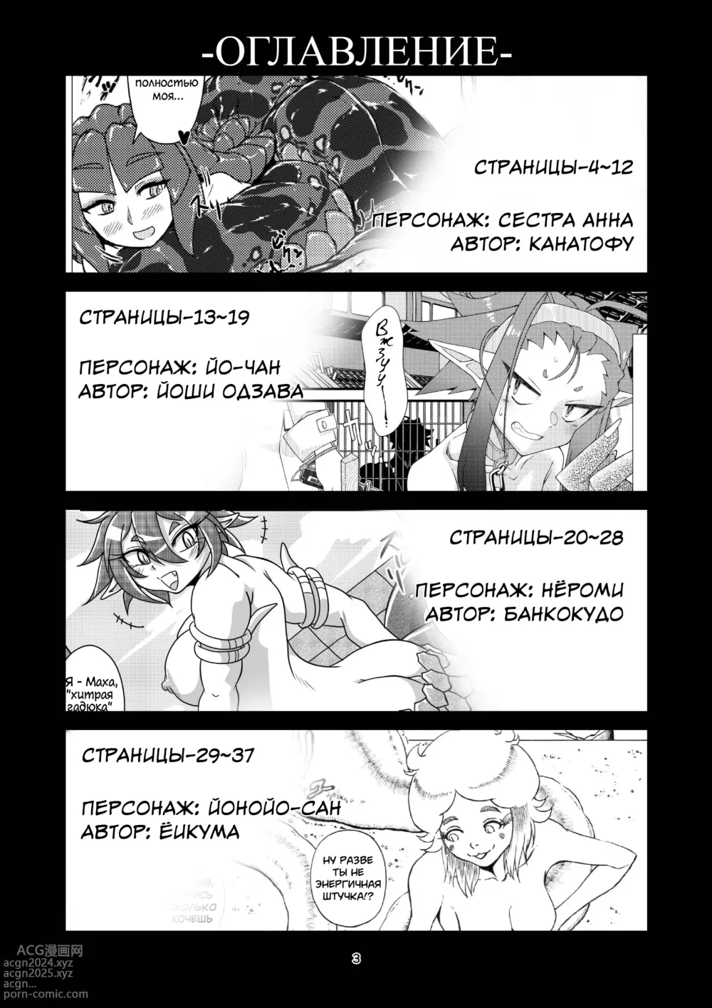 Page 2 of doujinshi Vore·Лами ~Моё Дитя Ламия Совместный Журнал~