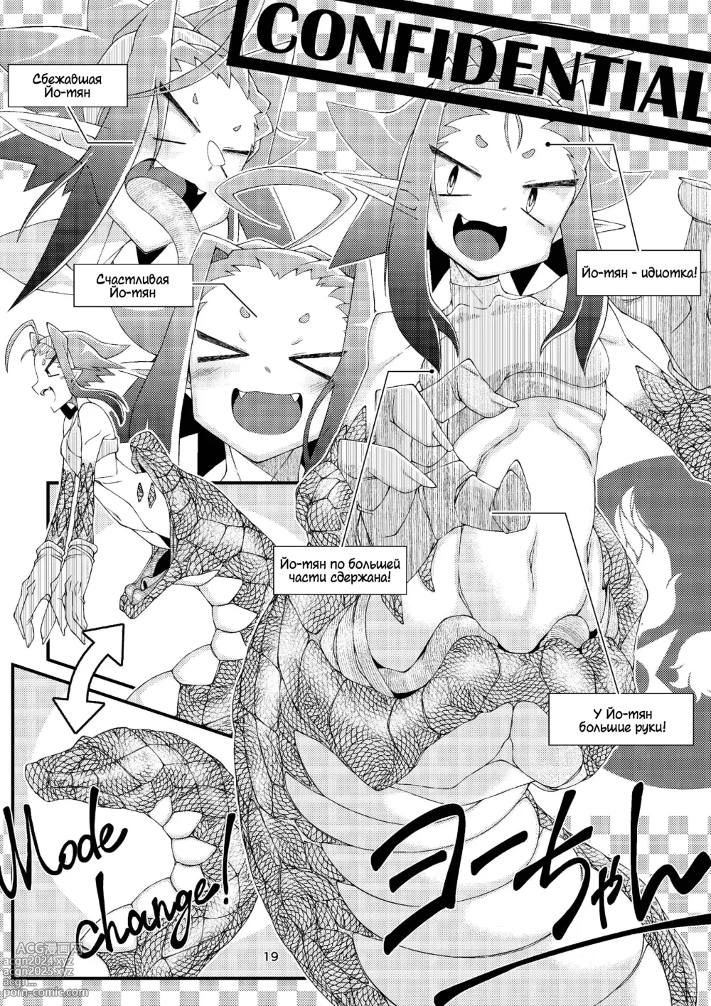 Page 18 of doujinshi Vore·Лами ~Моё Дитя Ламия Совместный Журнал~