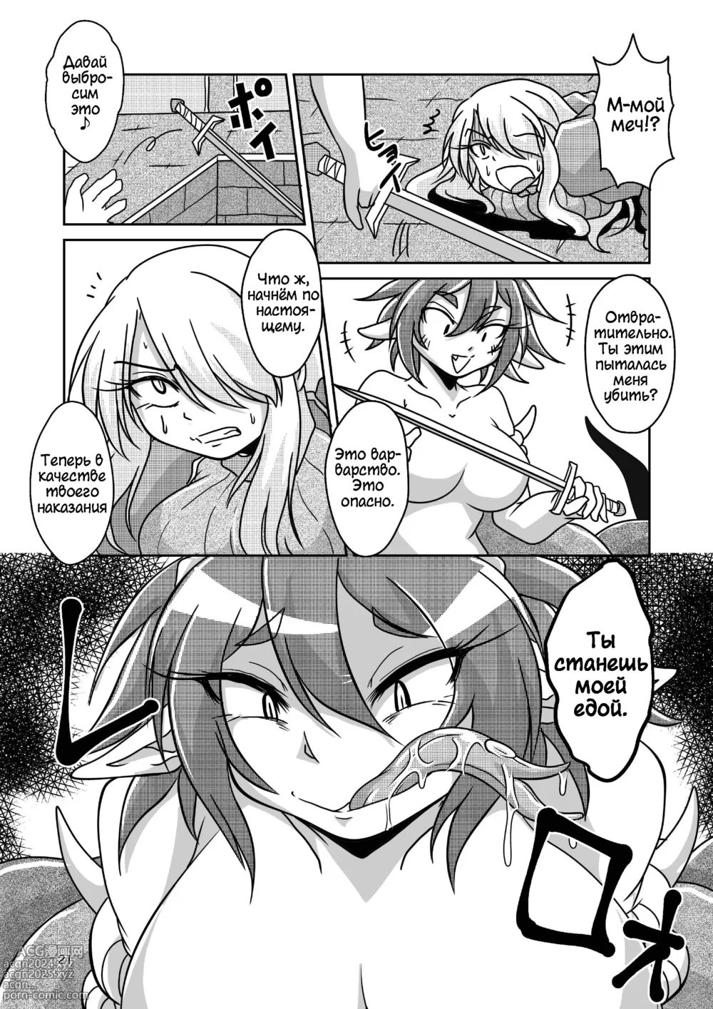 Page 20 of doujinshi Vore·Лами ~Моё Дитя Ламия Совместный Журнал~