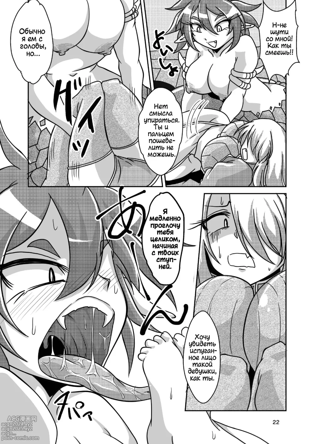 Page 21 of doujinshi Vore·Лами ~Моё Дитя Ламия Совместный Журнал~