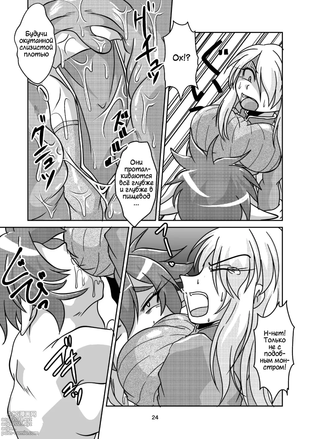 Page 23 of doujinshi Vore·Лами ~Моё Дитя Ламия Совместный Журнал~