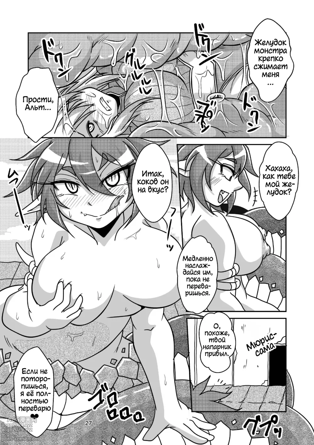 Page 26 of doujinshi Vore·Лами ~Моё Дитя Ламия Совместный Журнал~