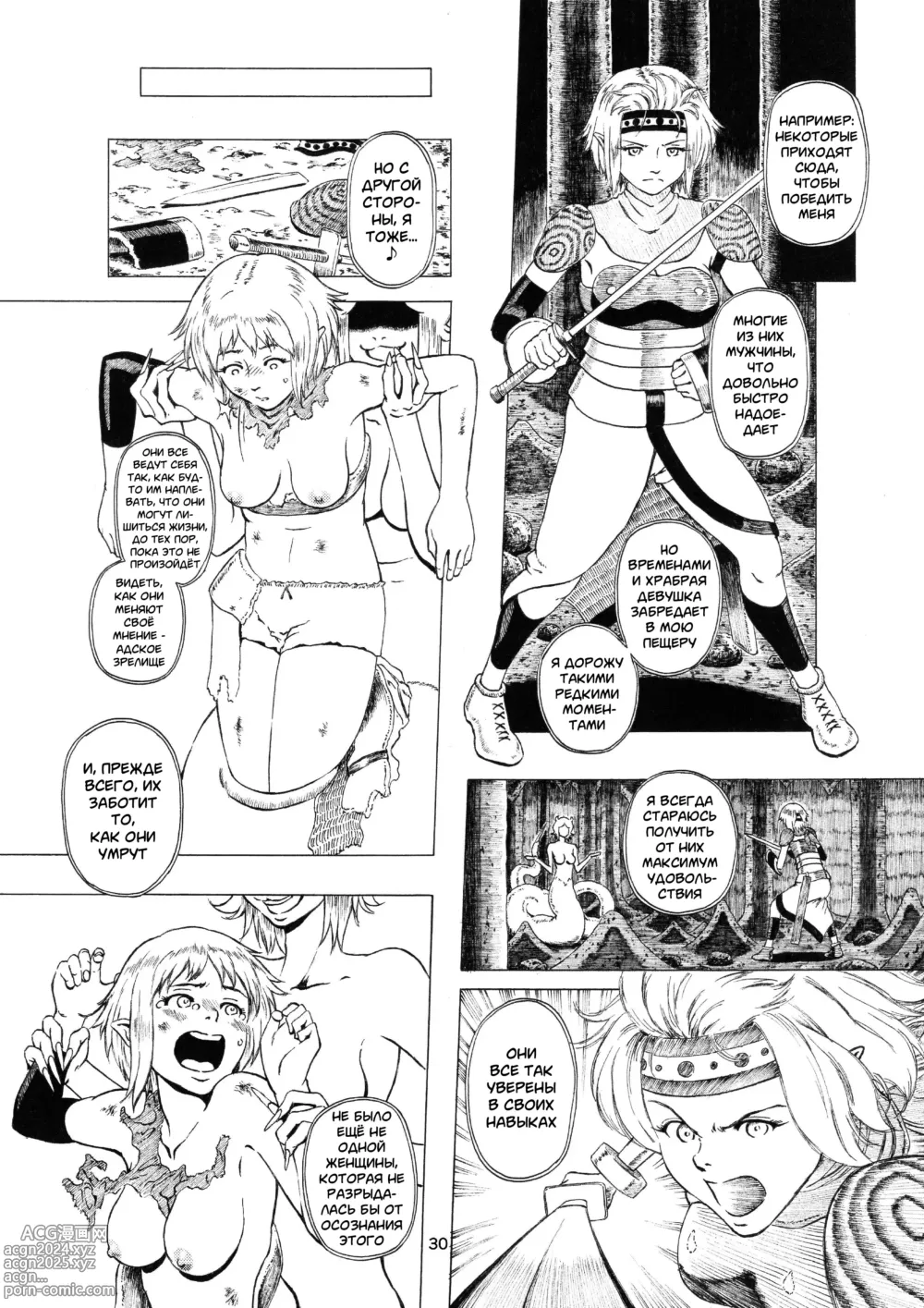 Page 29 of doujinshi Vore·Лами ~Моё Дитя Ламия Совместный Журнал~