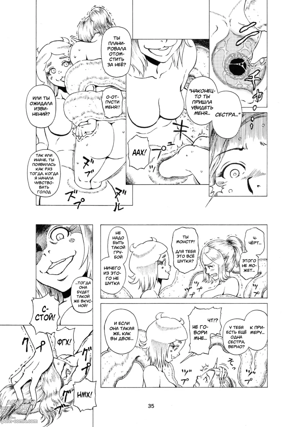 Page 34 of doujinshi Vore·Лами ~Моё Дитя Ламия Совместный Журнал~