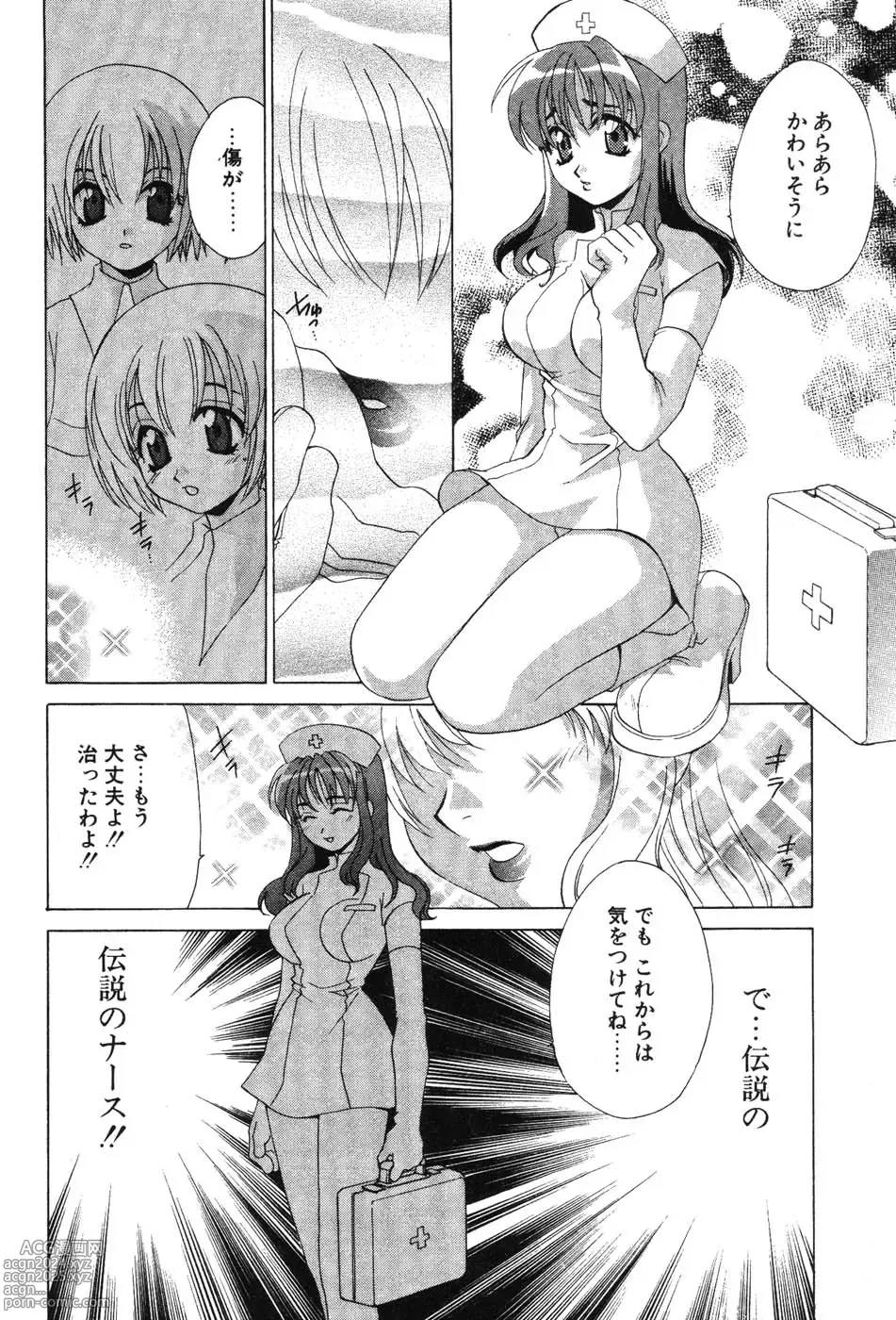 Page 28 of manga Super Lucky Girl