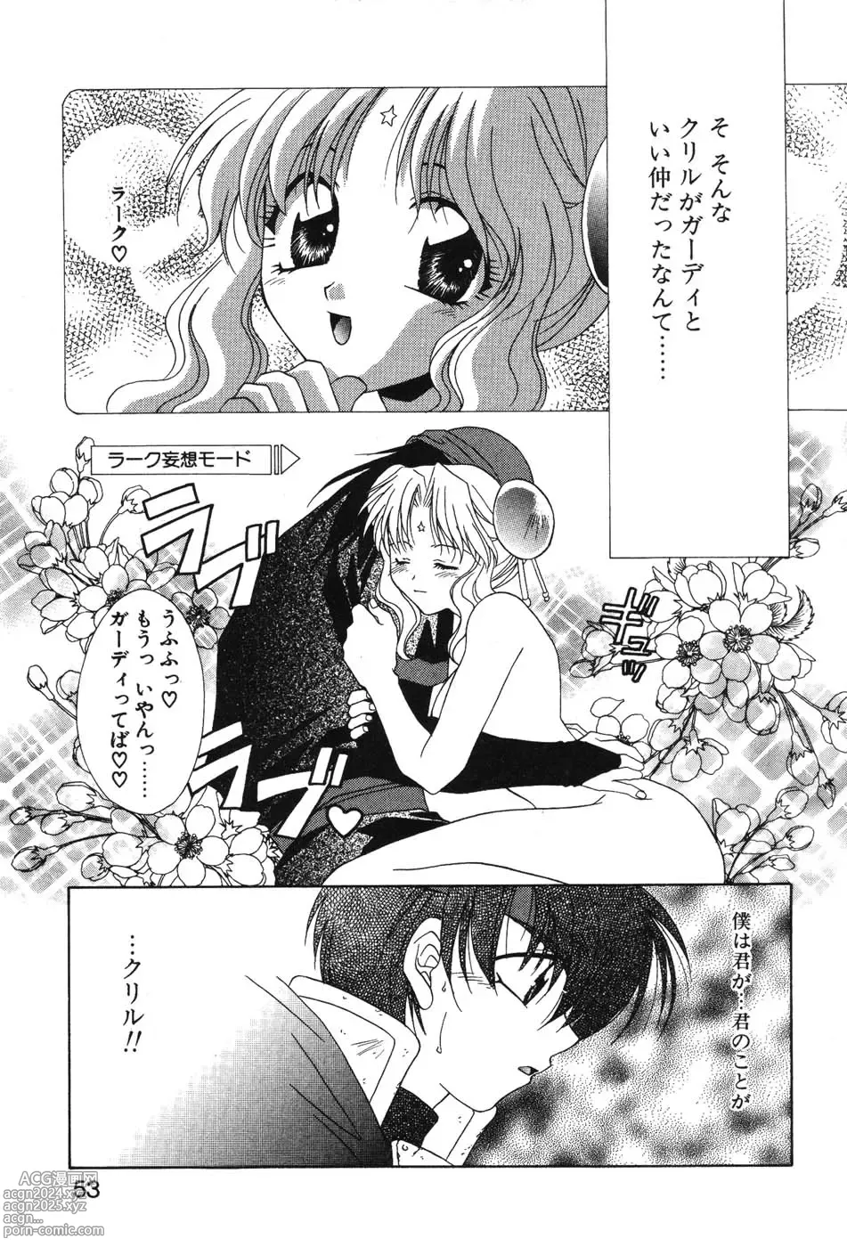 Page 55 of manga Super Lucky Girl