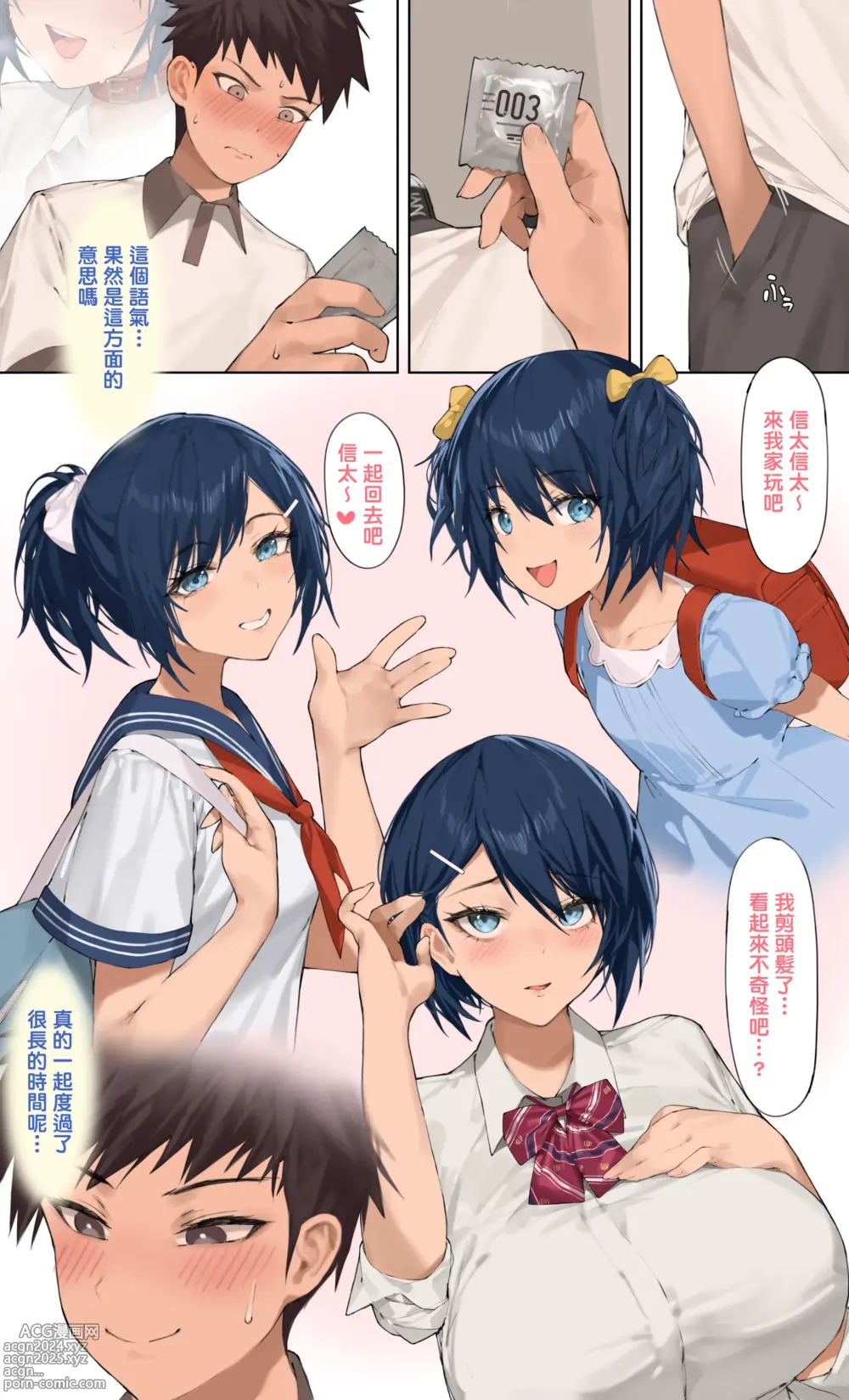 Page 21 of doujinshi Yumemi Kokomi Yume no Netorare Zenpen + Chuuhen + Kouhen.Part1 + Seichou + Kouhen.Part2 + Saigo no (decensored)